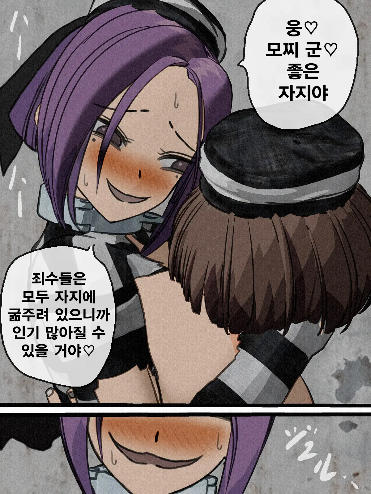 Kangoku Omocha 2 ~Seishorigakari To Shite Joshi Keimusho Ni Shuukan Sareta Boku~ | 감옥완구 2 ~성처리 담당으로 여자 교도소에 수감되어버린 나~